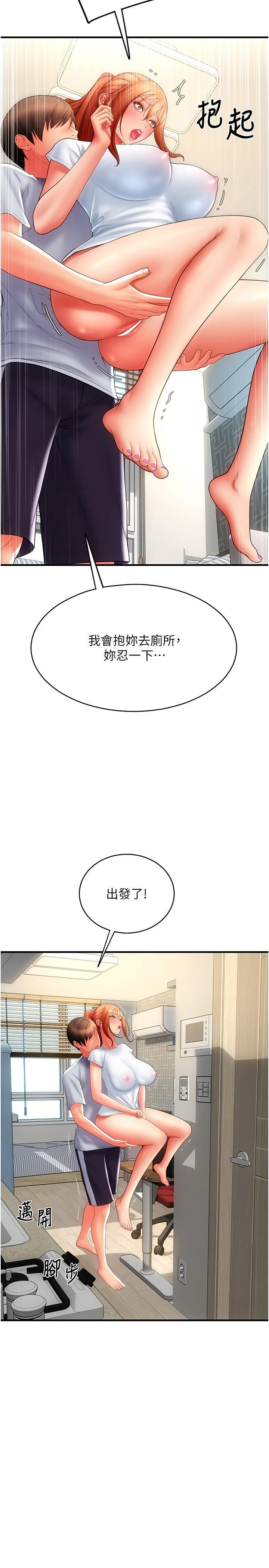 [韩国漫画] 请用啪支付 剧情,巨乳大奶#[41P]-27