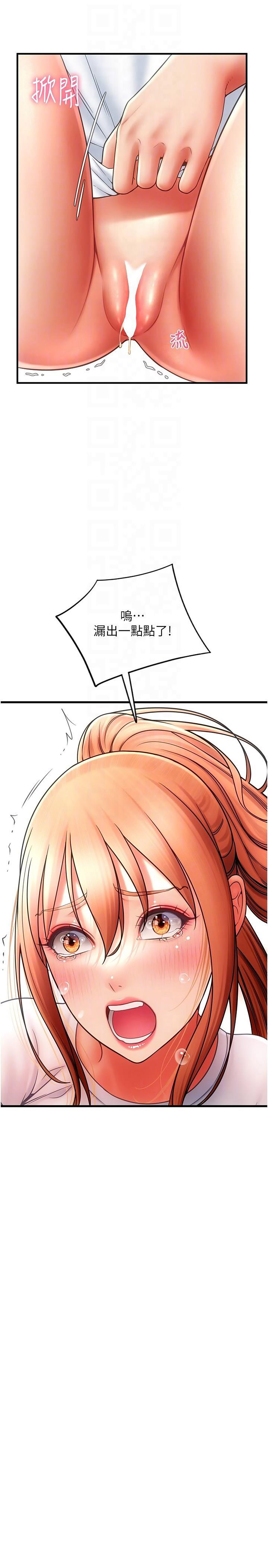 [韩国漫画] 请用啪支付 剧情,巨乳大奶#[41P]-28