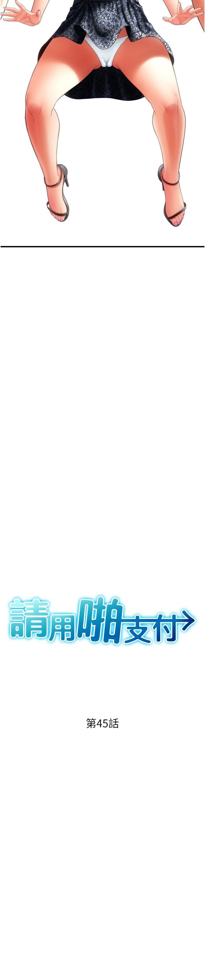 [韩国漫画] 请用啪支付 剧情,巨乳大奶#[41P]-3
