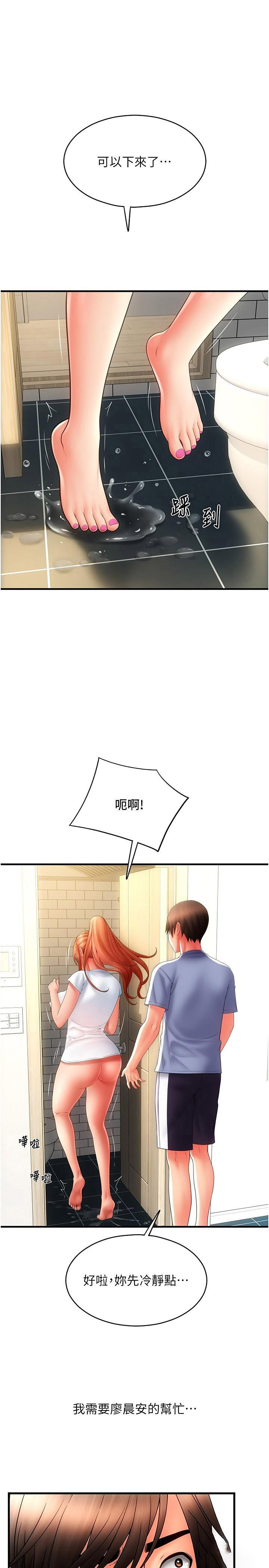 [韩国漫画] 请用啪支付 剧情,巨乳大奶#[41P]-31