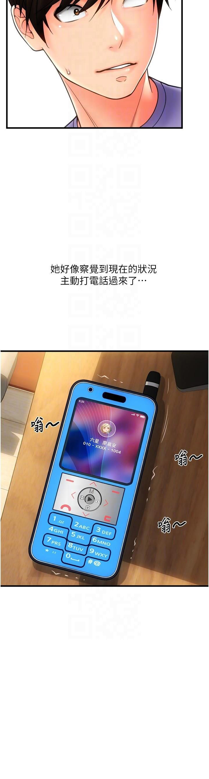 [韩国漫画] 请用啪支付 剧情,巨乳大奶#[41P]-32