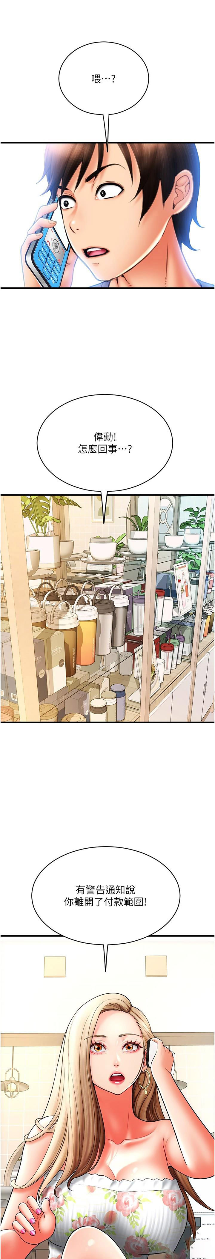 [韩国漫画] 请用啪支付 剧情,巨乳大奶#[41P]-33