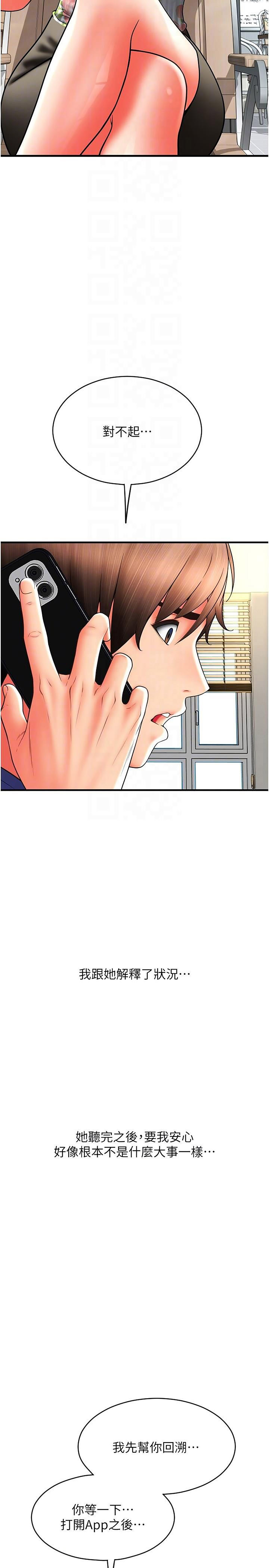 [韩国漫画] 请用啪支付 剧情,巨乳大奶#[41P]-34