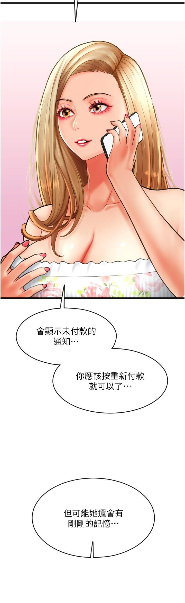 [韩国漫画] 请用啪支付 剧情,巨乳大奶#[41P]-35