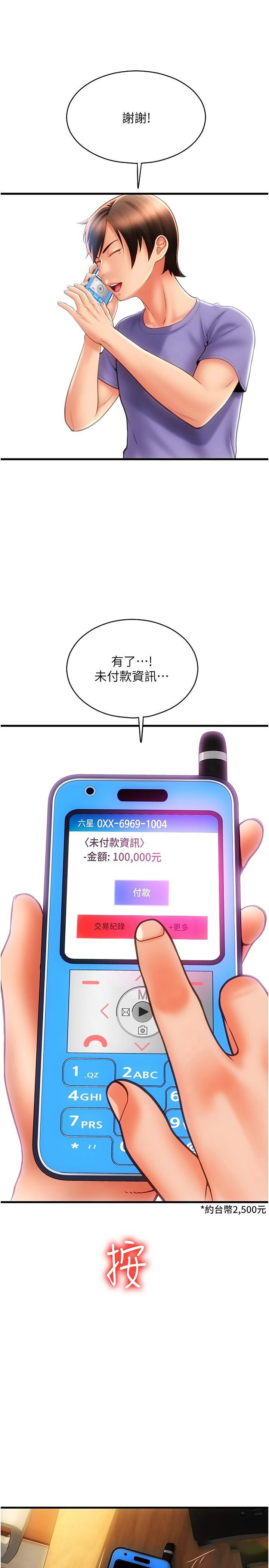 [韩国漫画] 请用啪支付 剧情,巨乳大奶#[41P]-36