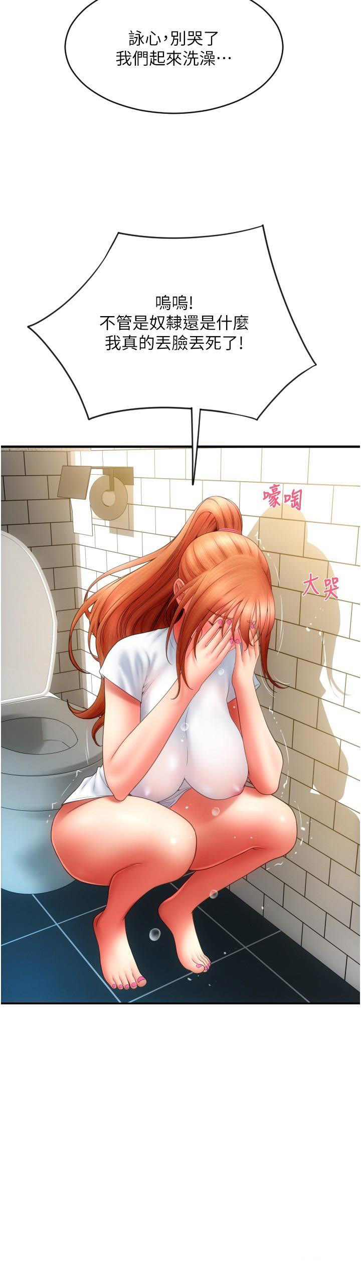 [韩国漫画] 请用啪支付 剧情,巨乳大奶#[41P]-38