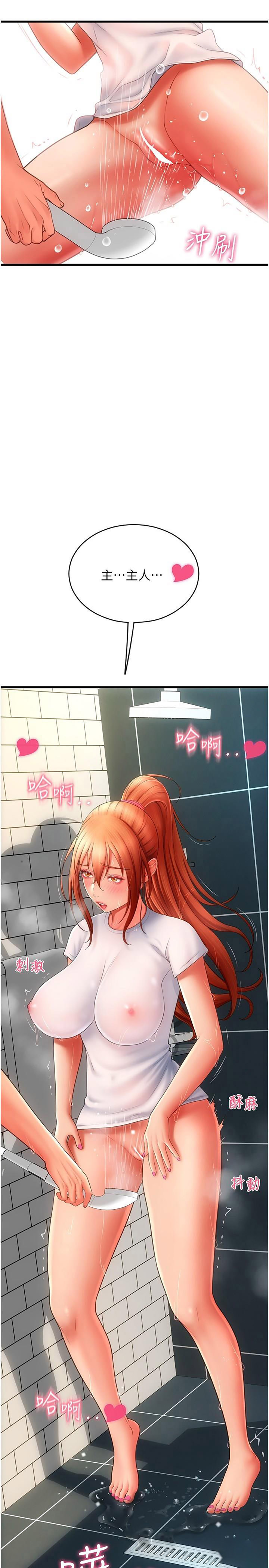 [韩国漫画] 请用啪支付 剧情,巨乳大奶#[41P]-40