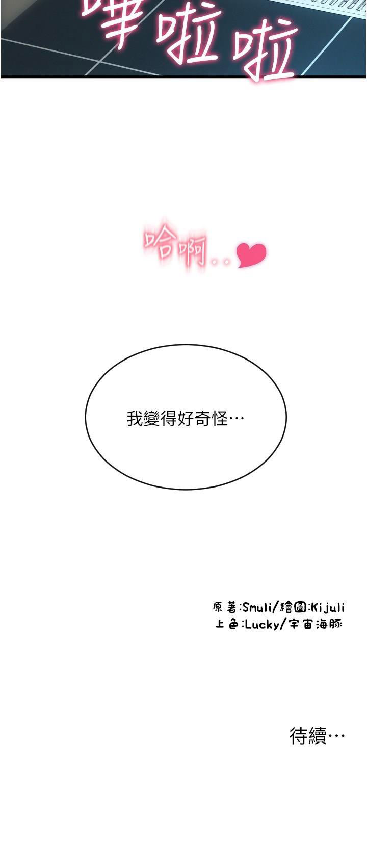 [韩国漫画] 请用啪支付 剧情,巨乳大奶#[41P]-41