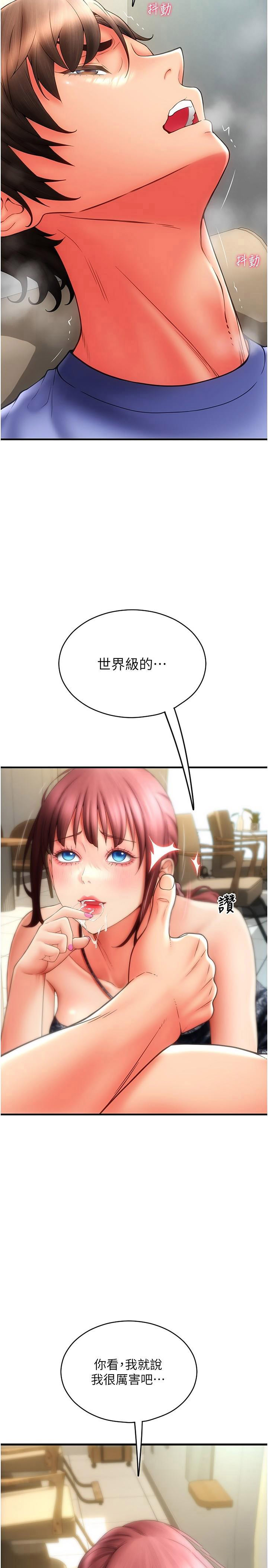 [韩国漫画] 请用啪支付 剧情,巨乳大奶#[41P]-9