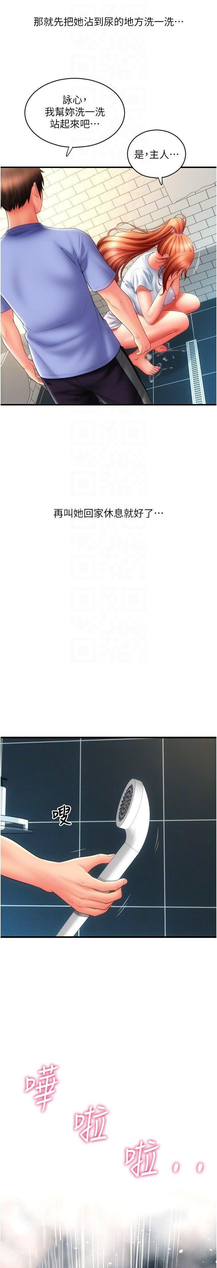 [韩国漫画] 请用啪支付 剧情,巨乳大奶#[39P]-10