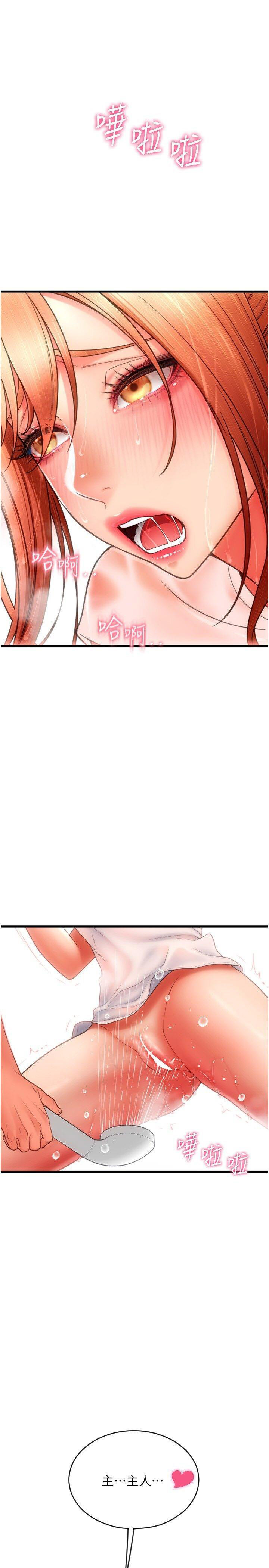 [韩国漫画] 请用啪支付 剧情,巨乳大奶#[39P]-12