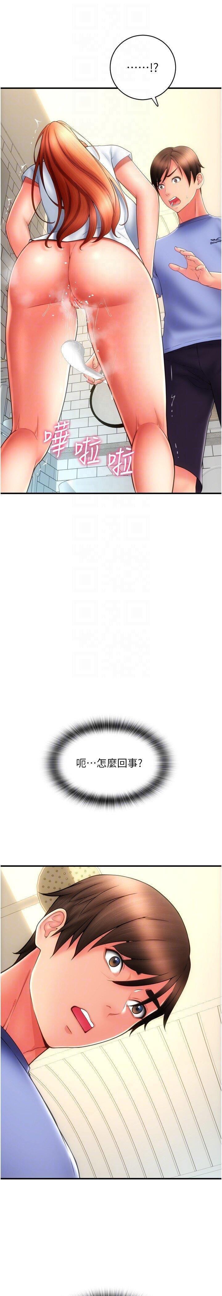 [韩国漫画] 请用啪支付 剧情,巨乳大奶#[39P]-14