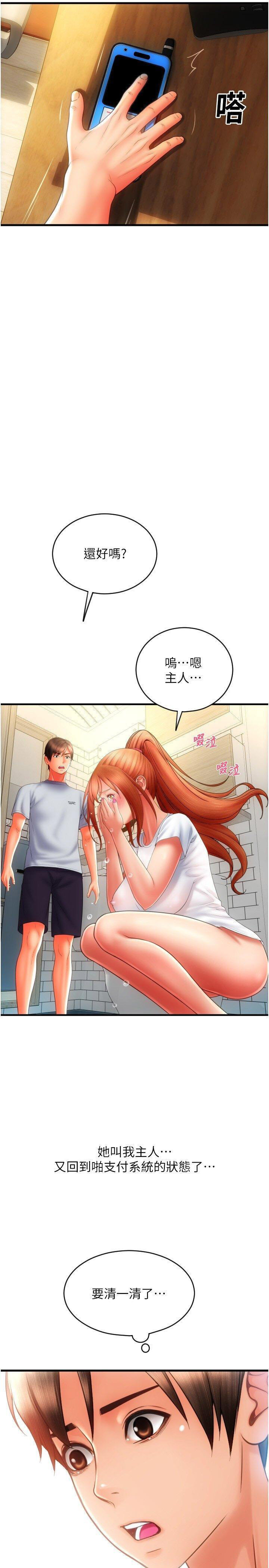 [韩国漫画] 请用啪支付 剧情,巨乳大奶#[39P]-2