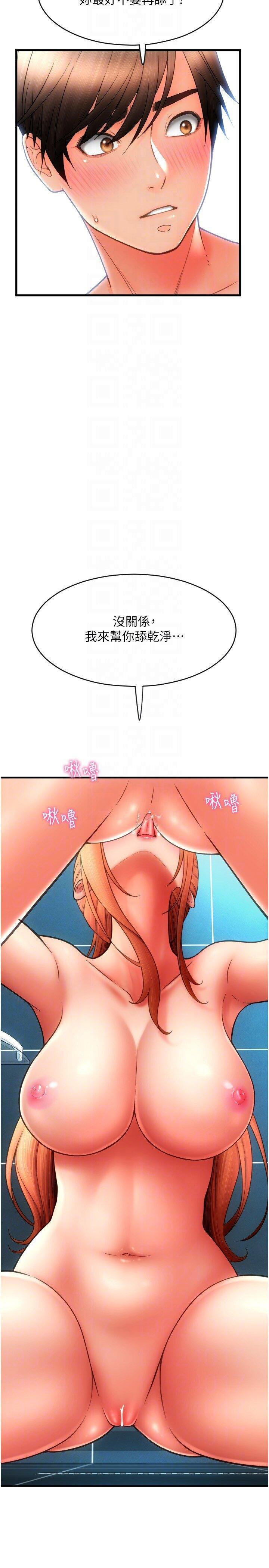 [韩国漫画] 请用啪支付 剧情,巨乳大奶#[39P]-22