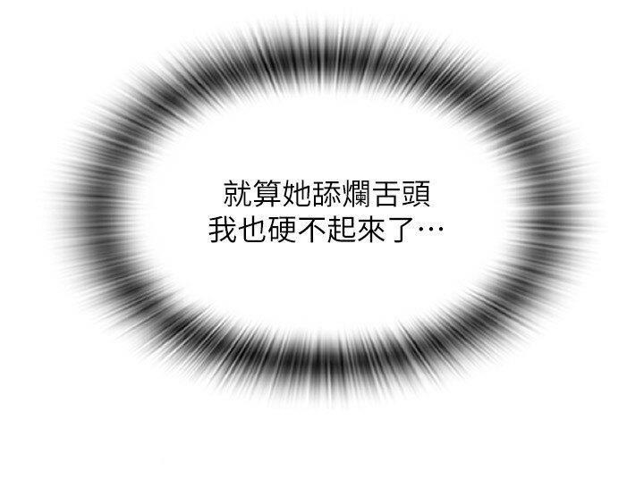 [韩国漫画] 请用啪支付 剧情,巨乳大奶#[39P]-23