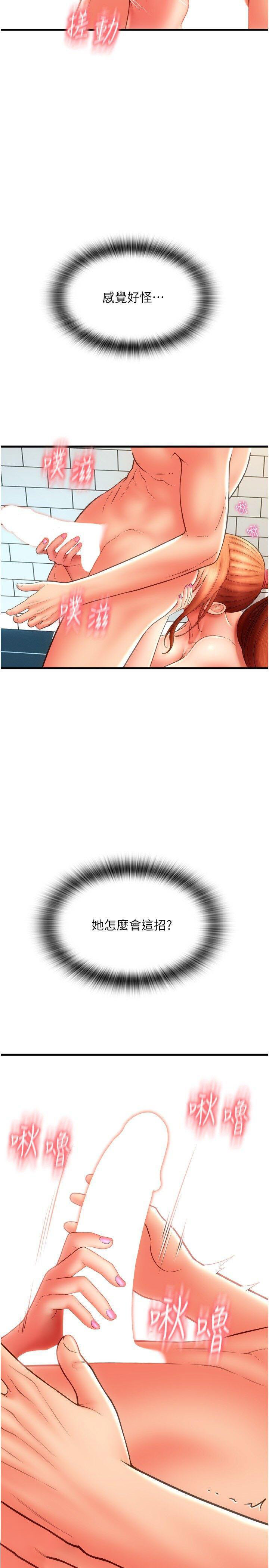 [韩国漫画] 请用啪支付 剧情,巨乳大奶#[39P]-29