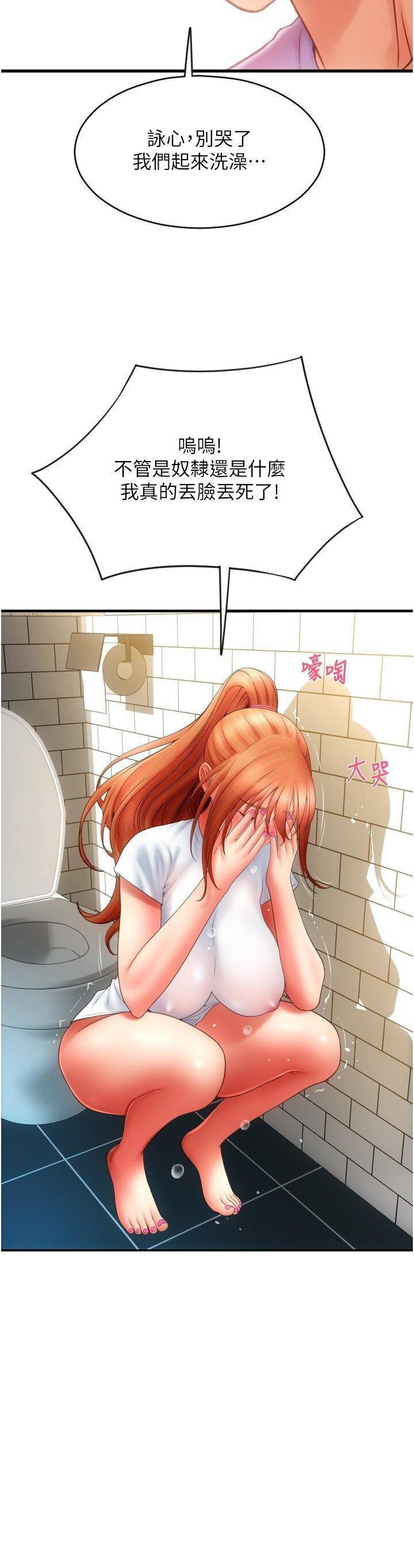 [韩国漫画] 请用啪支付 剧情,巨乳大奶#[39P]-3