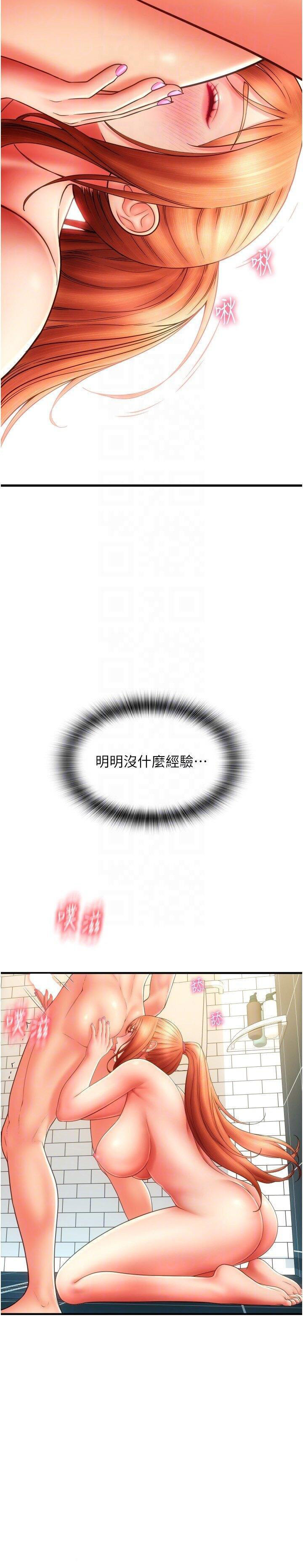 [韩国漫画] 请用啪支付 剧情,巨乳大奶#[39P]-30