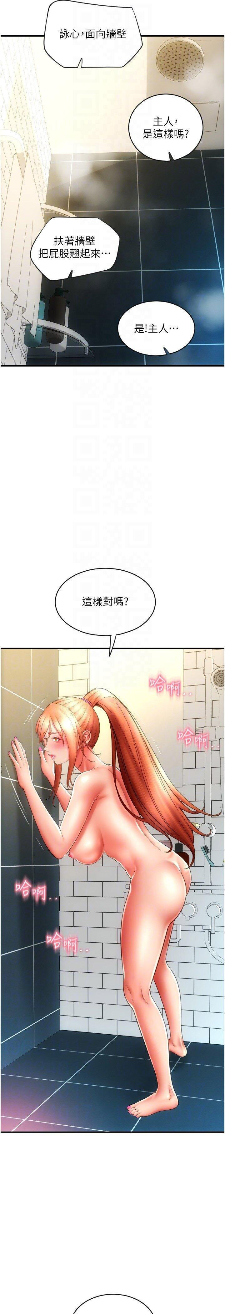 [韩国漫画] 请用啪支付 剧情,巨乳大奶#[39P]-32