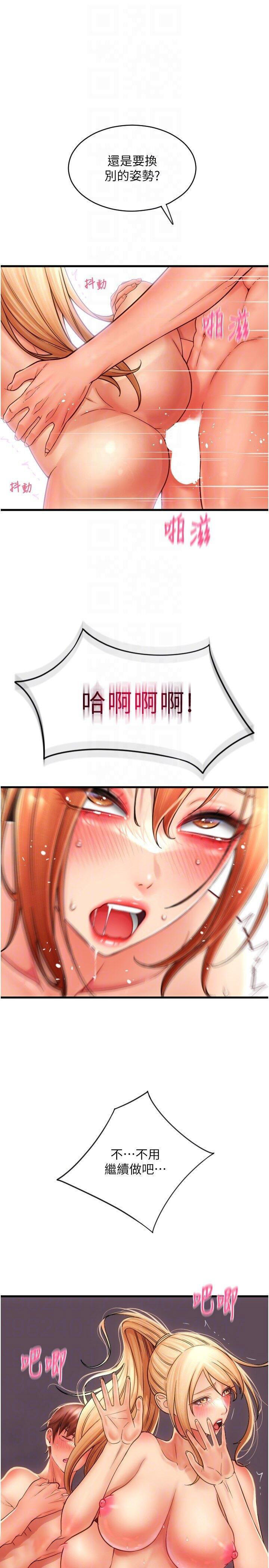 [韩国漫画] 请用啪支付 剧情,巨乳大奶#[39P]-34