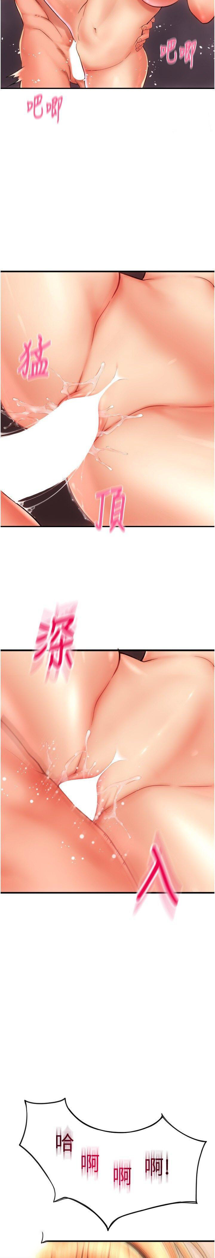 [韩国漫画] 请用啪支付 剧情,巨乳大奶#[39P]-35