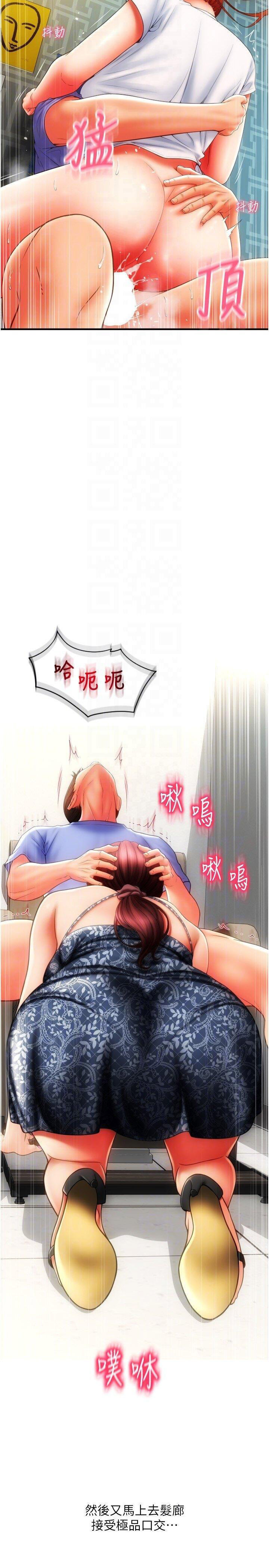 [韩国漫画] 请用啪支付 剧情,巨乳大奶#[39P]-6