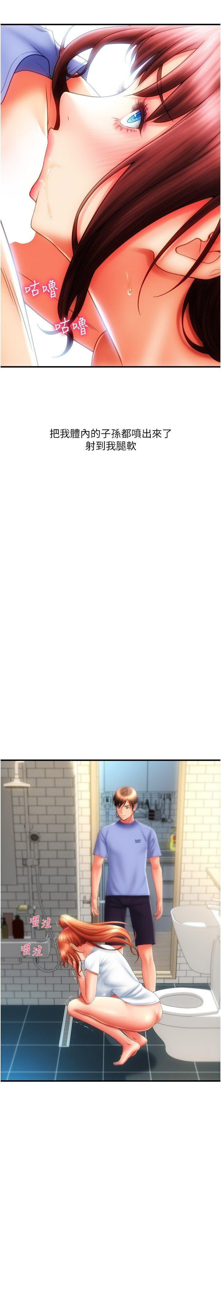 [韩国漫画] 请用啪支付 剧情,巨乳大奶#[39P]-7