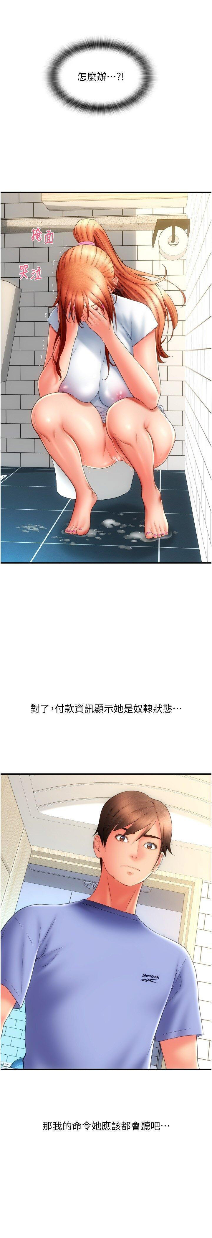 [韩国漫画] 请用啪支付 剧情,巨乳大奶#[39P]-9