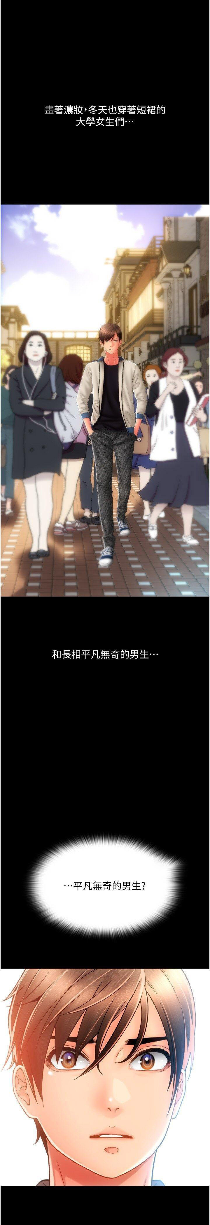 [韩国漫画] 请用啪支付 剧情,巨乳大奶#[54P]-1