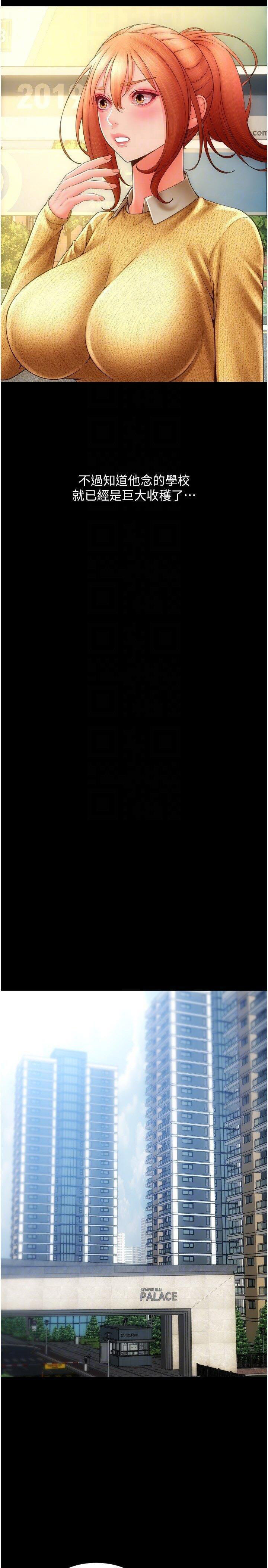 [韩国漫画] 请用啪支付 剧情,巨乳大奶#[54P]-10