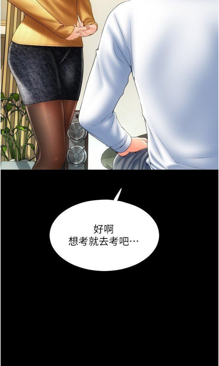 [韩国漫画] 请用啪支付 剧情,巨乳大奶#[54P]-12