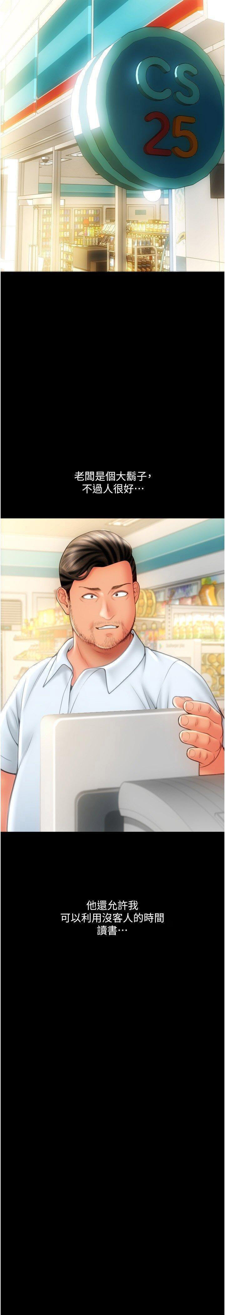 [韩国漫画] 请用啪支付 剧情,巨乳大奶#[54P]-15