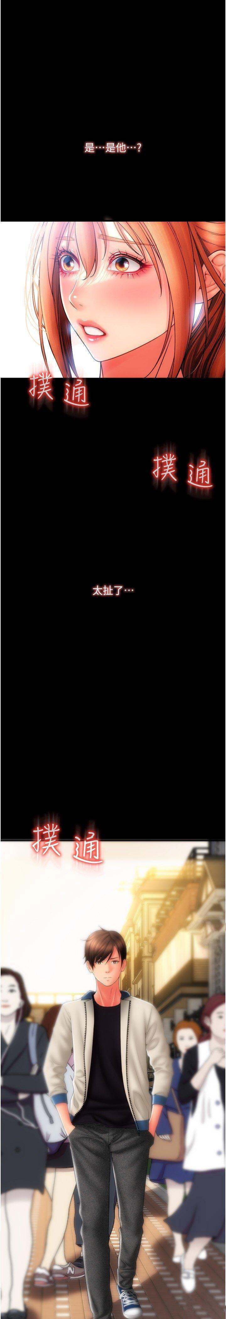 [韩国漫画] 请用啪支付 剧情,巨乳大奶#[54P]-2