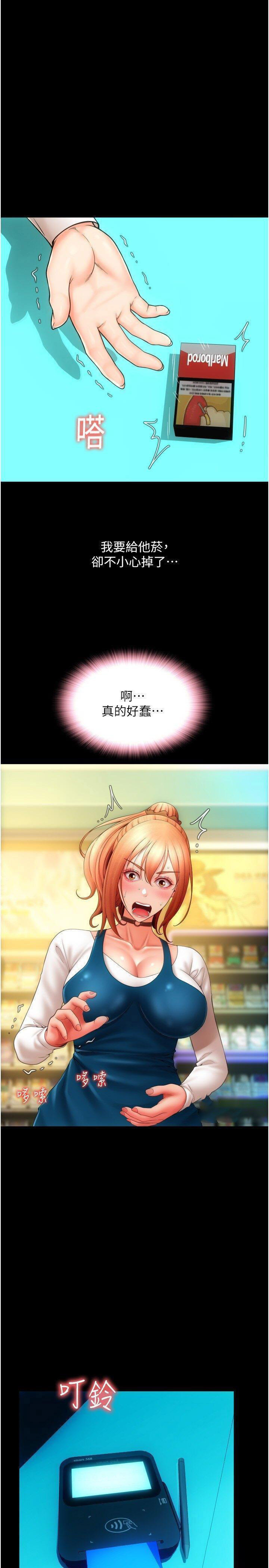 [韩国漫画] 请用啪支付 剧情,巨乳大奶#[54P]-20