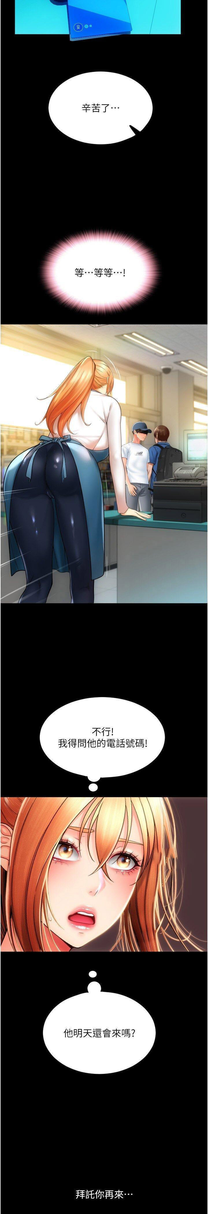 [韩国漫画] 请用啪支付 剧情,巨乳大奶#[54P]-21