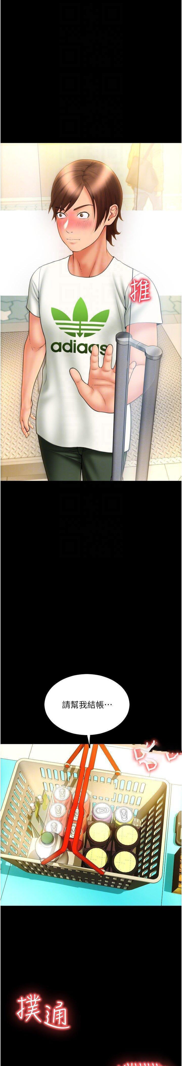 [韩国漫画] 请用啪支付 剧情,巨乳大奶#[54P]-34