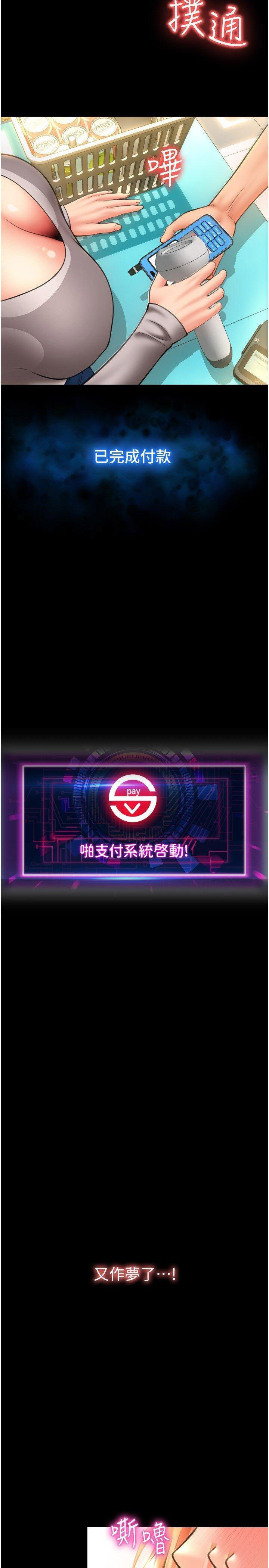 [韩国漫画] 请用啪支付 剧情,巨乳大奶#[54P]-35