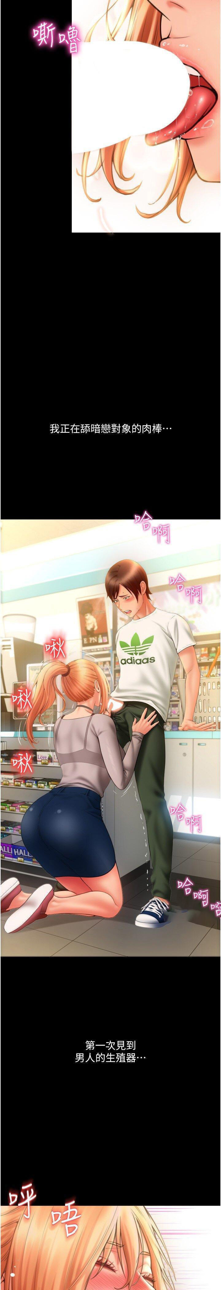 [韩国漫画] 请用啪支付 剧情,巨乳大奶#[54P]-36