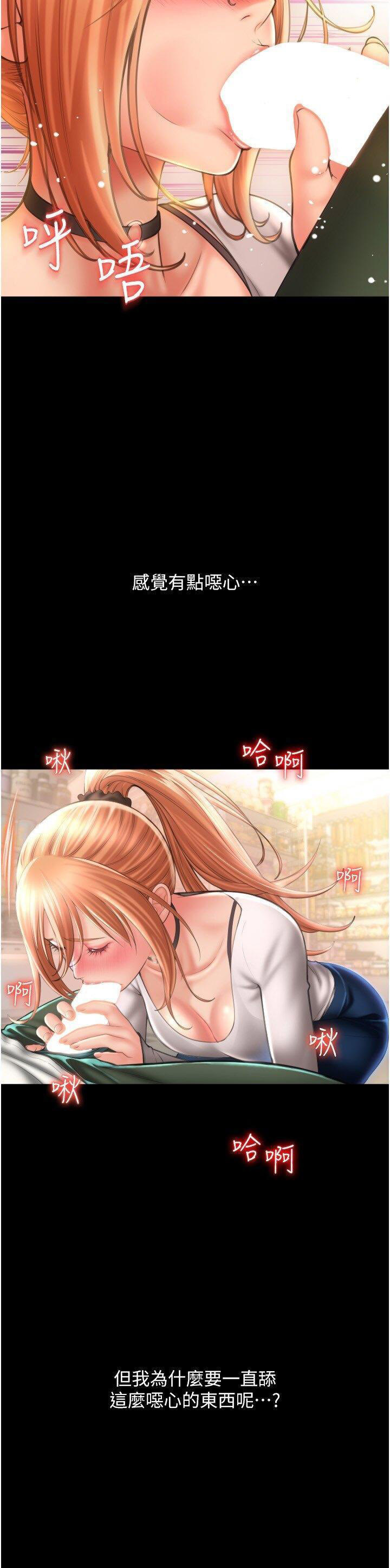 [韩国漫画] 请用啪支付 剧情,巨乳大奶#[54P]-37