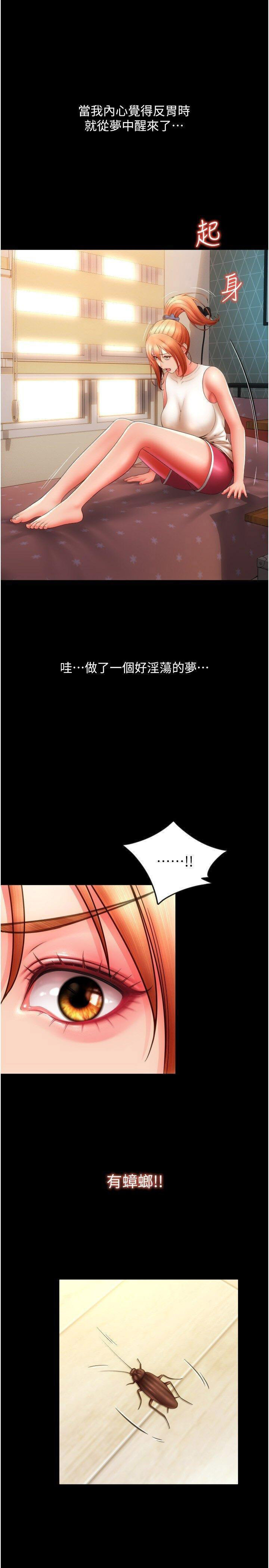 [韩国漫画] 请用啪支付 剧情,巨乳大奶#[54P]-41