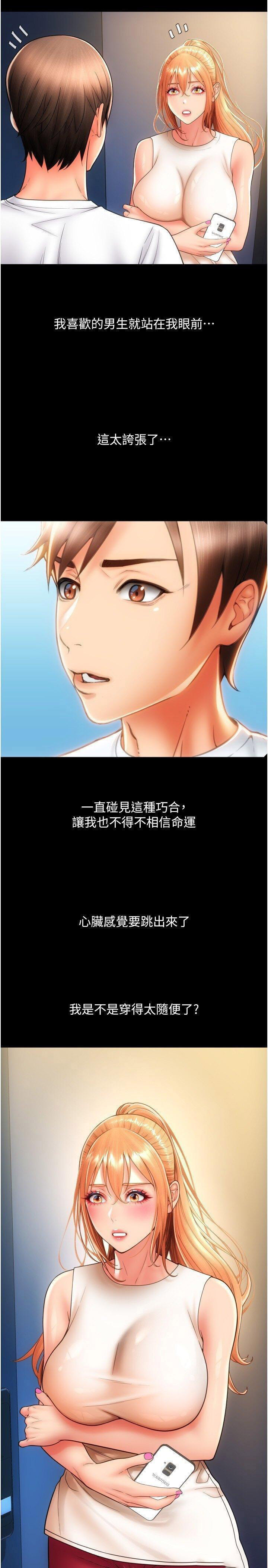 [韩国漫画] 请用啪支付 剧情,巨乳大奶#[54P]-45