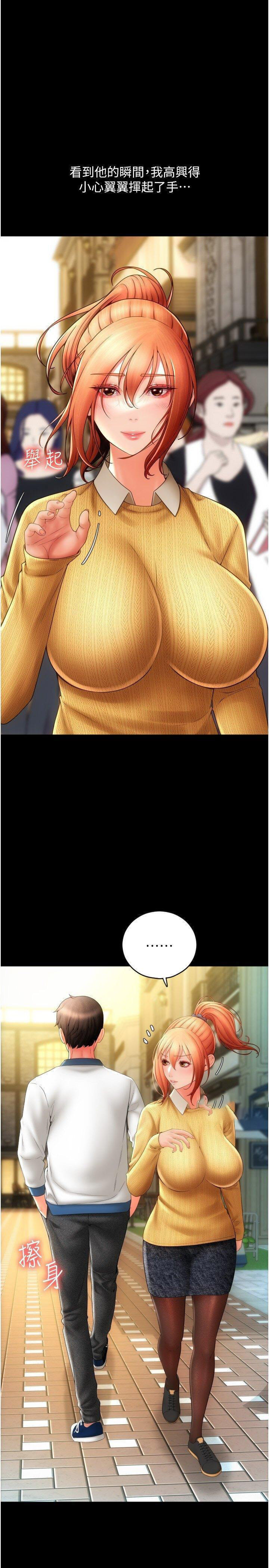 [韩国漫画] 请用啪支付 剧情,巨乳大奶#[54P]-5