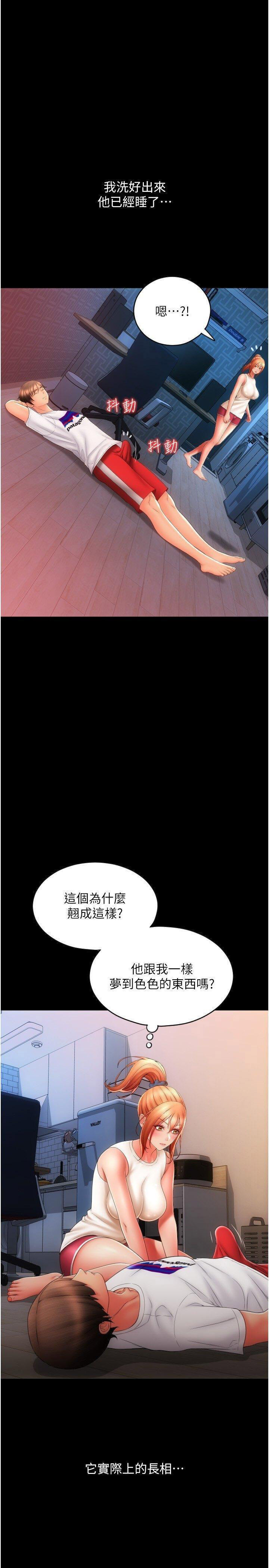 [韩国漫画] 请用啪支付 剧情,巨乳大奶#[54P]-52
