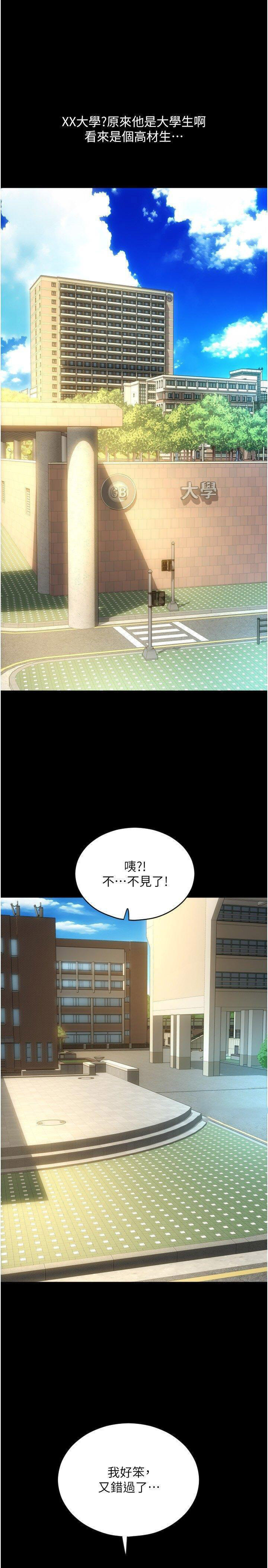 [韩国漫画] 请用啪支付 剧情,巨乳大奶#[54P]-9