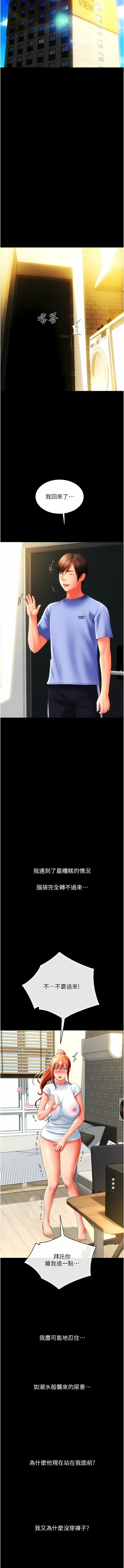 [韩国漫画] 请用啪支付 剧情,巨乳大奶#[19P]-14