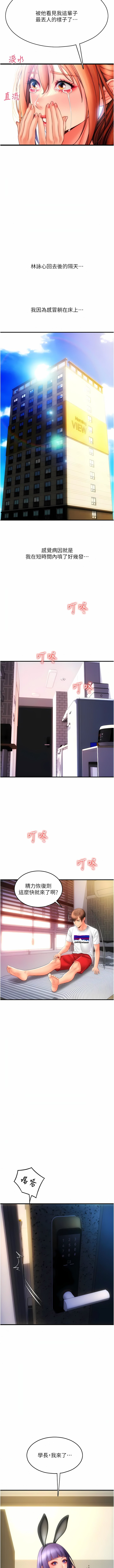 [韩国漫画] 请用啪支付 剧情,巨乳大奶#[19P]-17