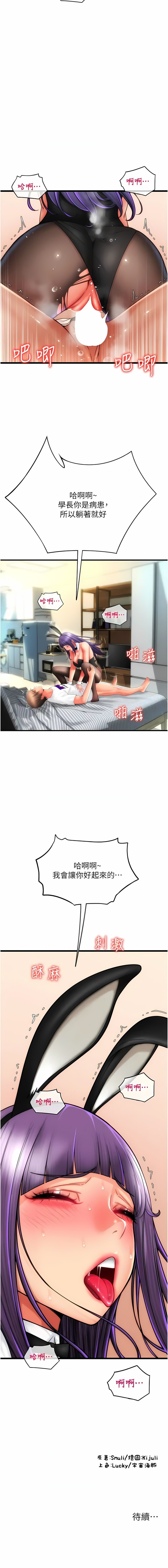 [韩国漫画] 请用啪支付 剧情,巨乳大奶#[19P]-19