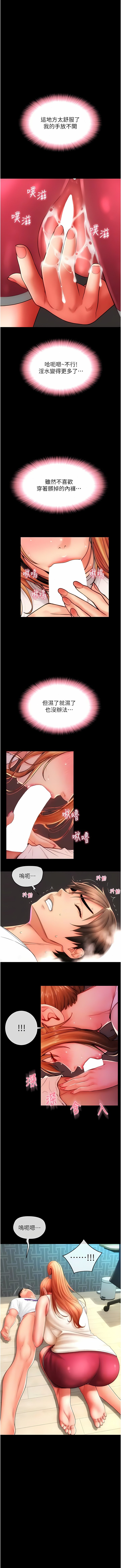 [韩国漫画] 请用啪支付 剧情,巨乳大奶#[19P]-5