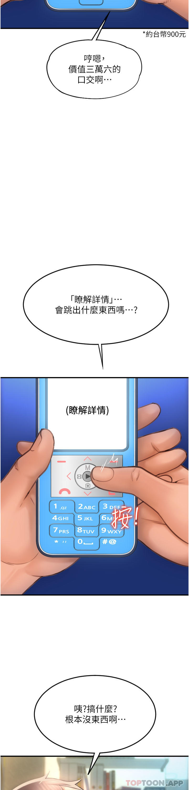 [韩国漫画] 请用啪支付 剧情,巨乳大奶#[62P]-12