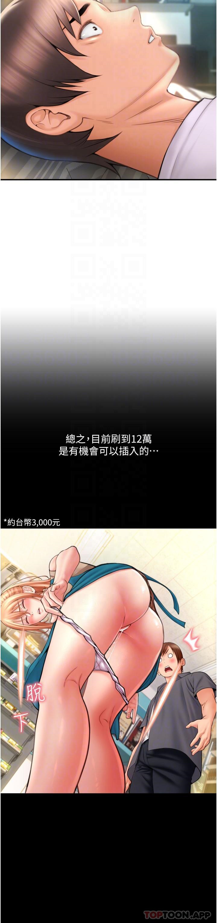 [韩国漫画] 请用啪支付 剧情,巨乳大奶#[62P]-13